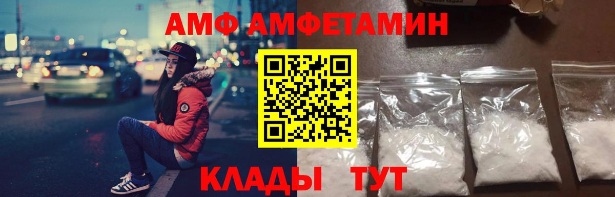 Балтийск  Амфетамин  Вход с VPN  АМФЕТАМИН  Amphetamine 98% 
