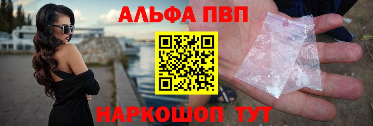 A-PVP крисы CK  A PVP кристаллы  Балтийск  Вход с VPN  А ПВП СК КРИС 