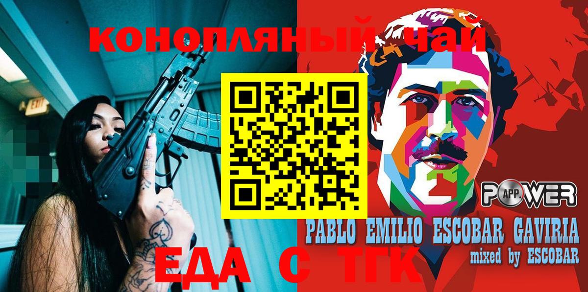 Балтийск  Canna-Cookies марихуана  Вход с VPN 