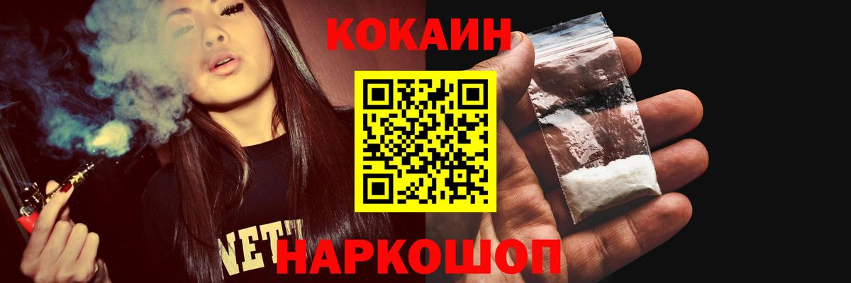 КОКАИН 97%  COCAIN  Вход с VPN  Балтийск  Кокаин Боливия 