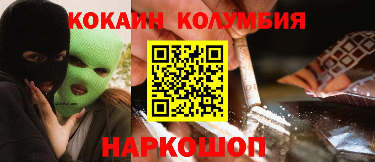 COCAIN FishScale Балтийск