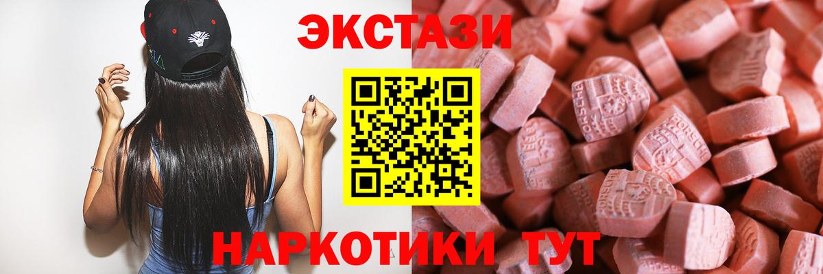 ЭКСТАЗИ VHQ Балтийск