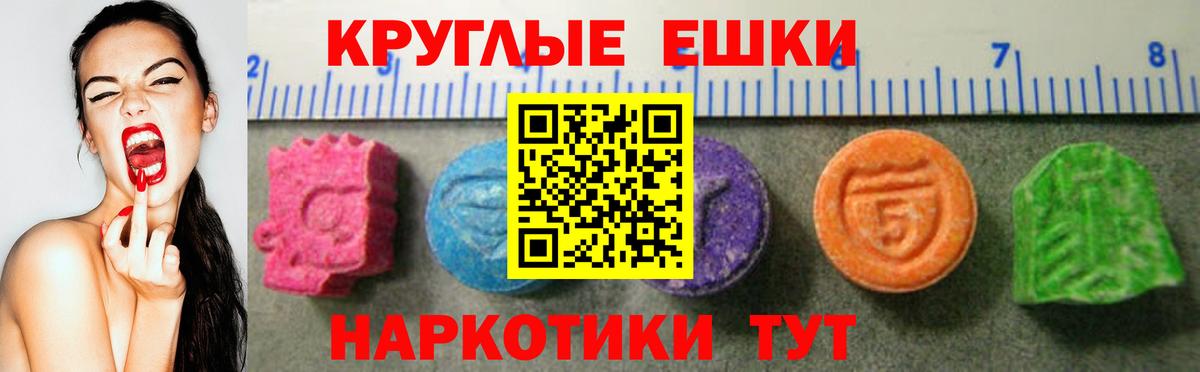 мориарти телеграм  Ecstasy  мега ТОР  Экстази Cube  Вход с VPN  Балтийск  Экстази Cube 