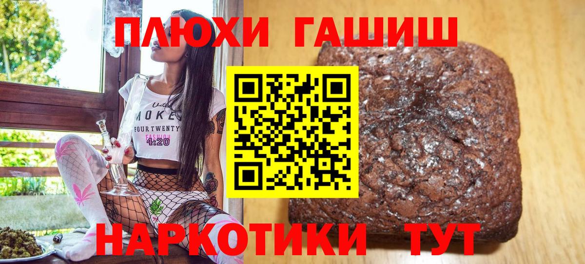 ГАШИШ индика сатива Балтийск