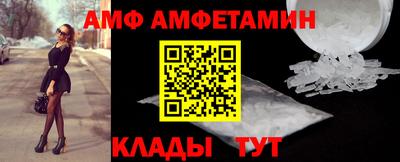амф Будённовск