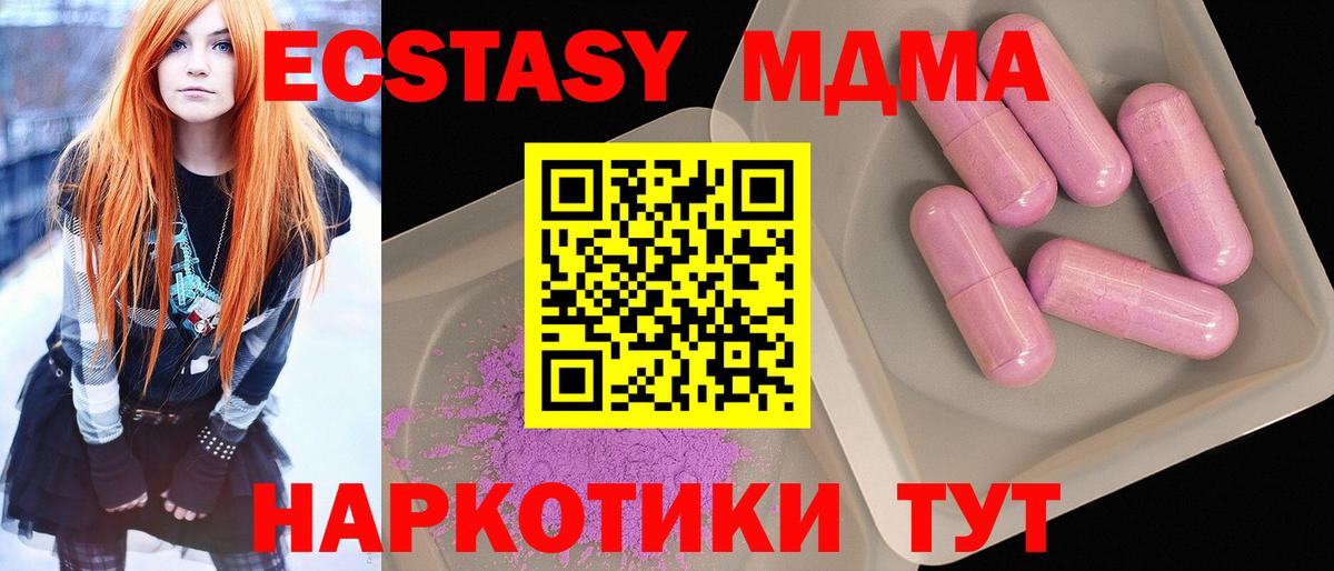 МДМА crystal  MDMA  Балтийск  Вход с VPN  МДМА crystal 