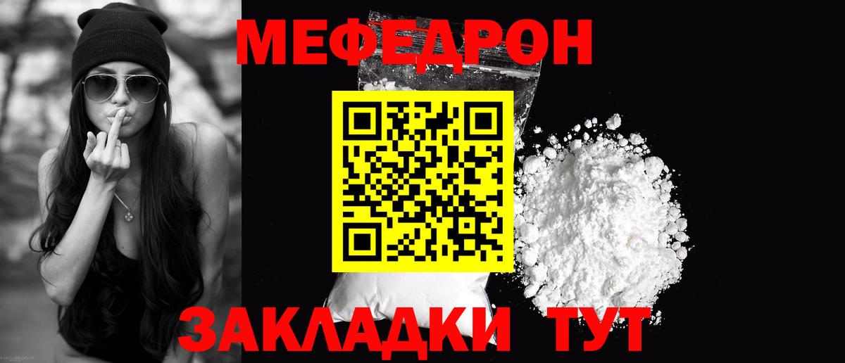 МЕФ кристаллы Балтийск