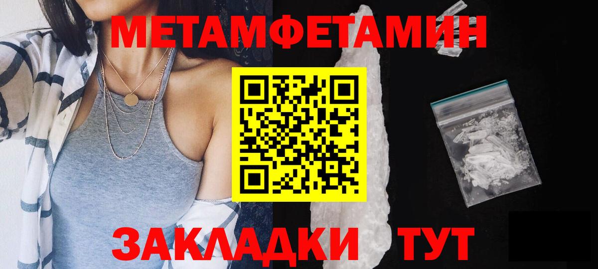 Балтийск  Метамфетамин  Вход с VPN  Метамфетамин Methamphetamine 