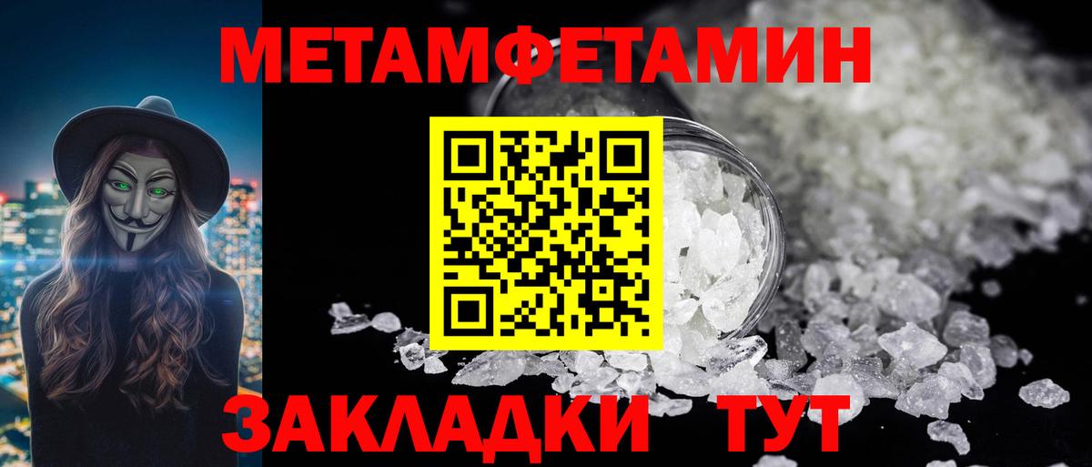 Первитин винт Балтийск