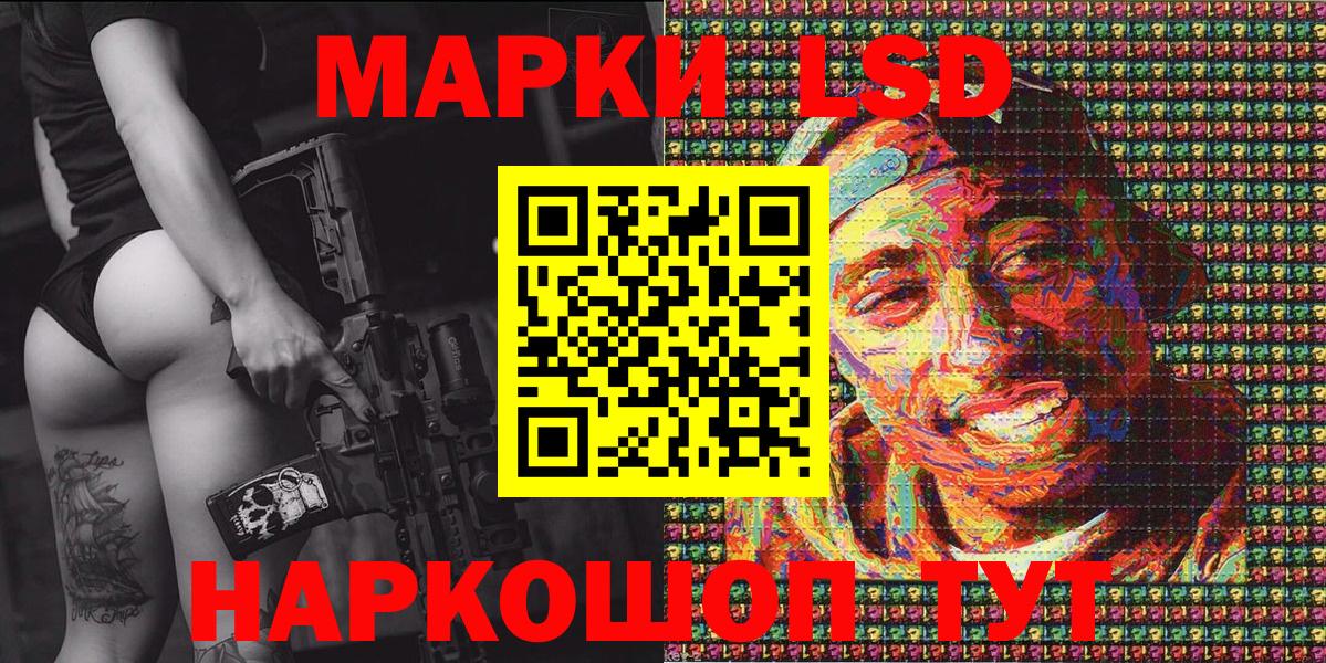 Наркотические марки 1,5мг Балтийск