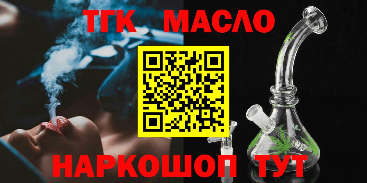 Дистиллят ТГК вейп с тгк  Вход с VPN  Балтийск  Дистиллят ТГК вейп 